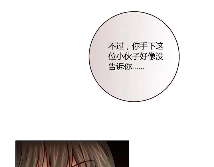 第17话 书店风云 第89页