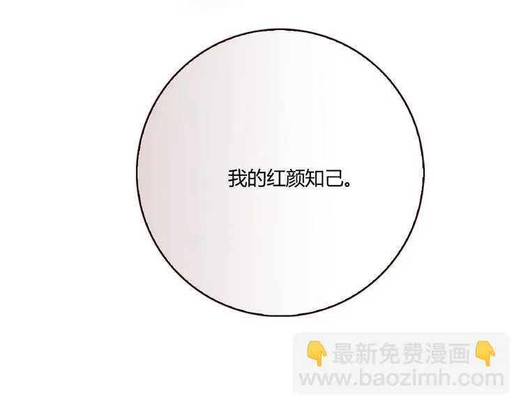 第17话 书店风云 第94页