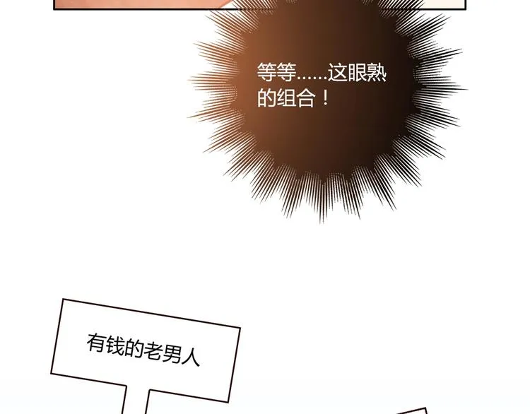 第17话 书店风云 第97页