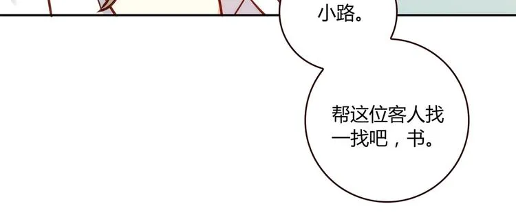 第17话 书店风云 第102页