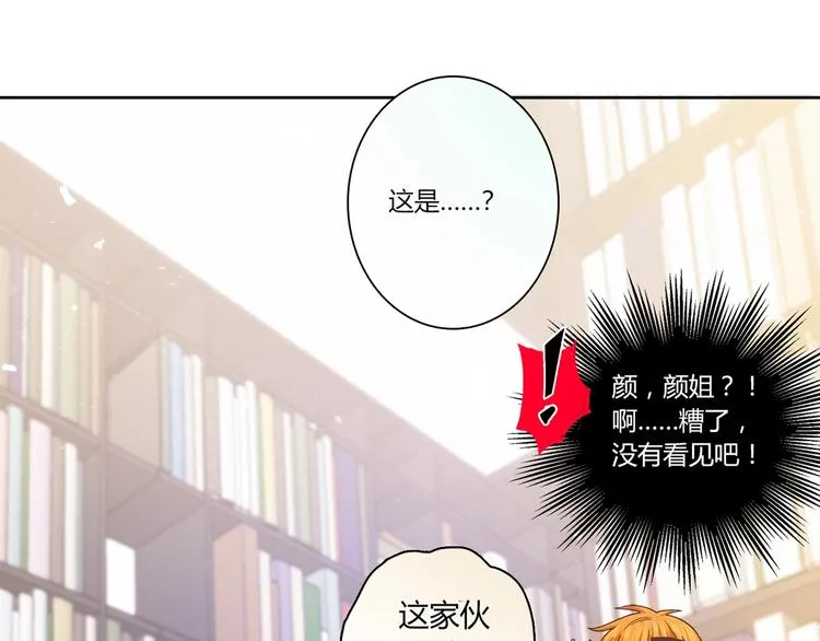 第17话 书店风云 第170页