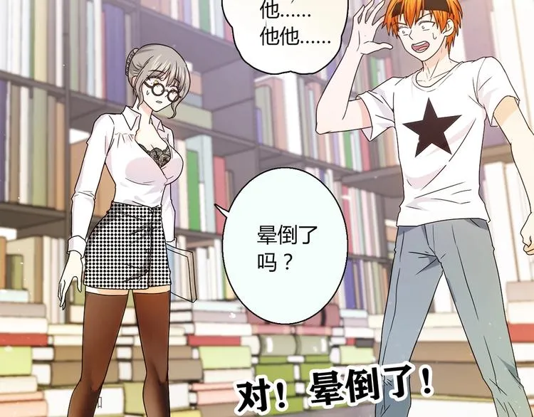 第17话 书店风云 第171页