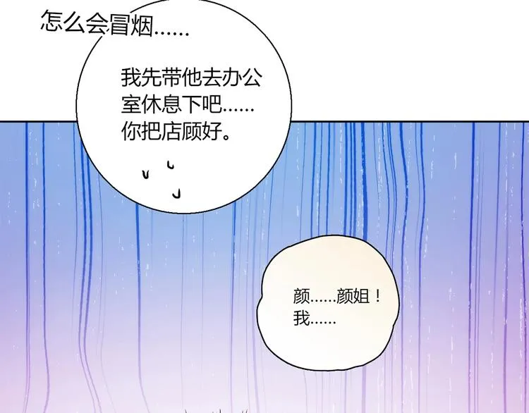第17话 书店风云 第176页