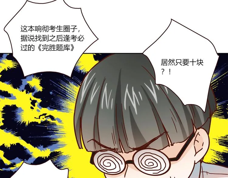 第17话 书店风云 第184页