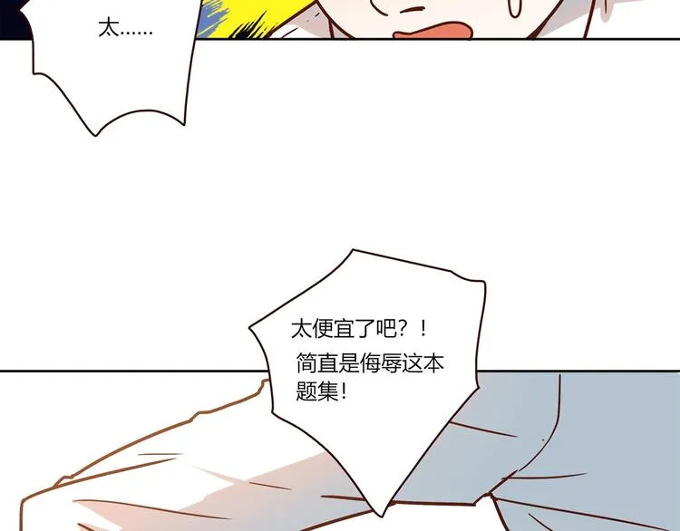 第17话 书店风云 第185页