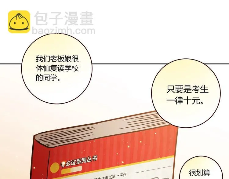 第17话 书店风云 第187页