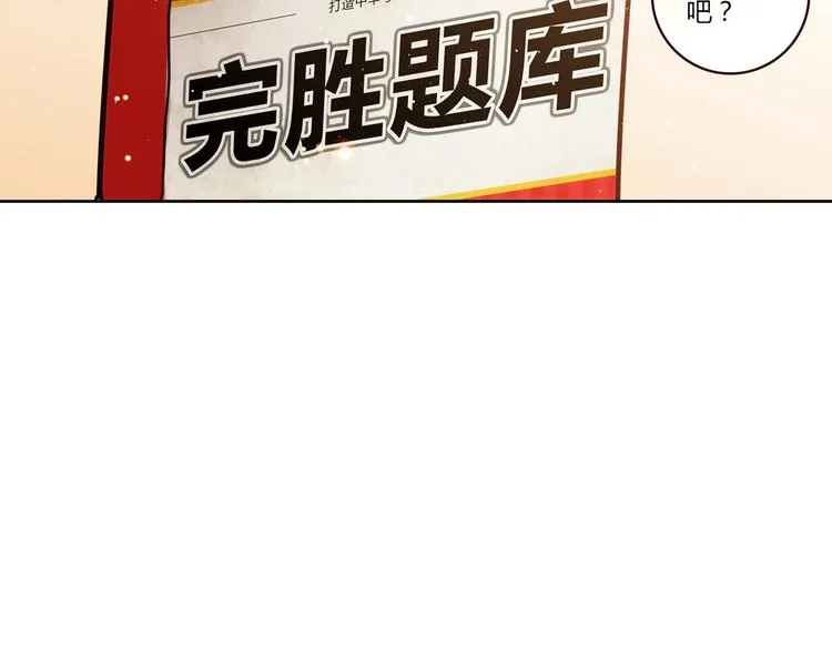 第17话 书店风云 第188页
