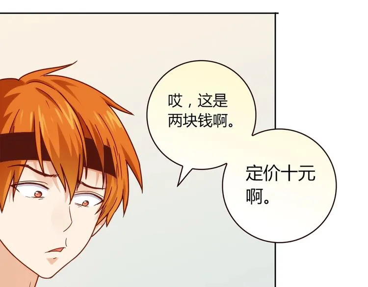 第17话 书店风云 第191页