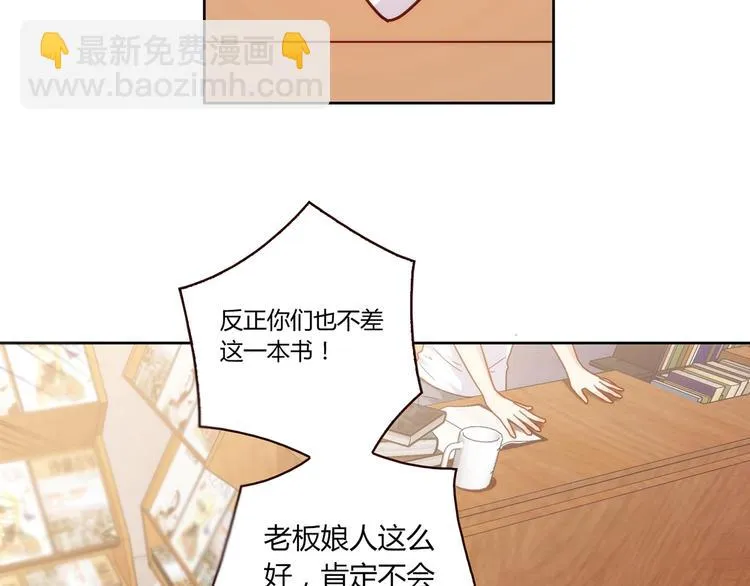 第17话 书店风云 第195页