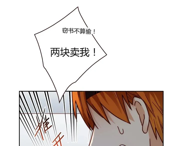第17话 书店风云 第197页
