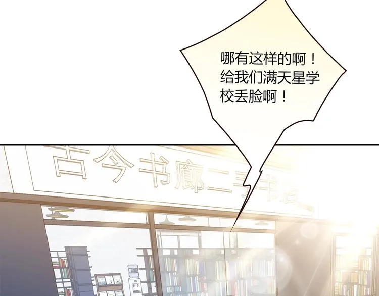 第17话 书店风云 第199页