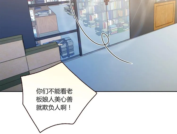 第17话 书店风云 第200页