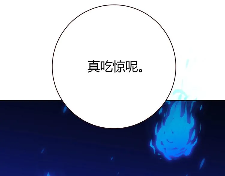 第17话 书店风云 第206页