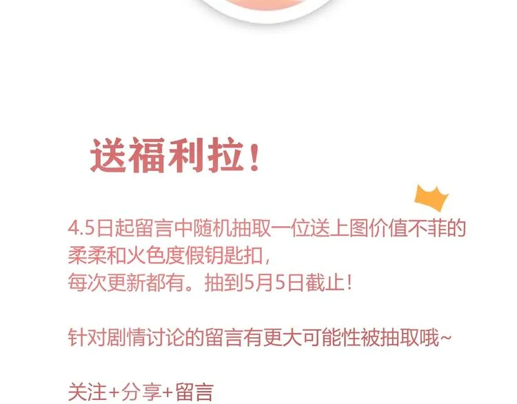 第17话 书店风云 第219页