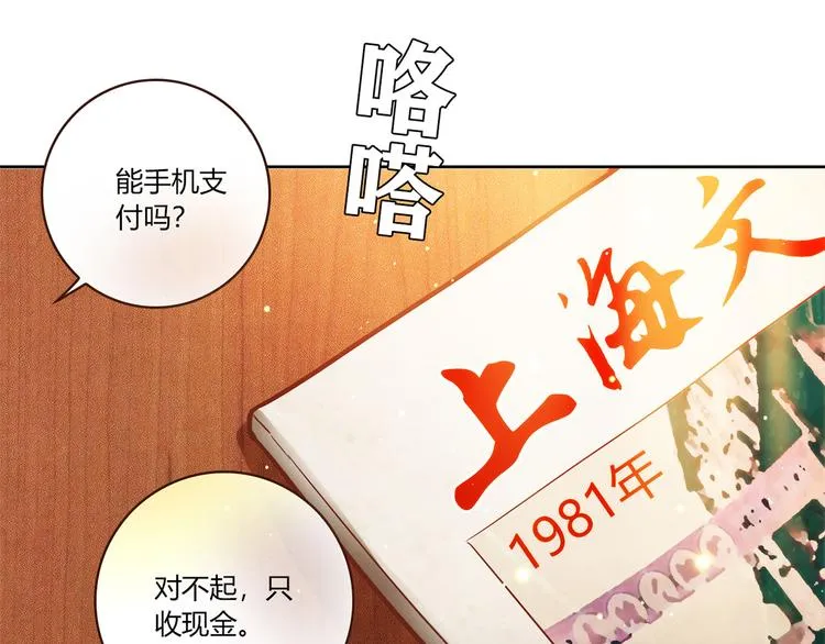 第16话 吃醋 第12页