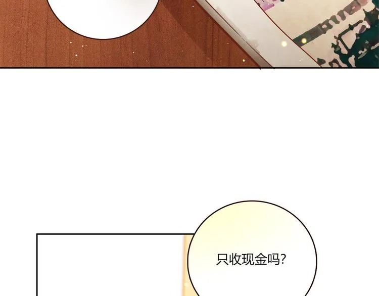 第16话 吃醋 第13页
