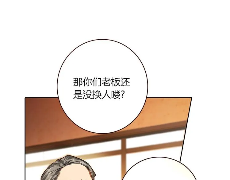 第16话 吃醋 第15页