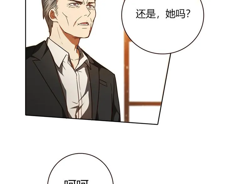 第16话 吃醋 第16页