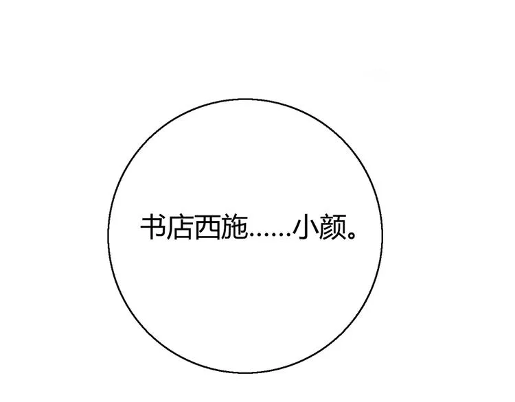 第16话 吃醋 第18页
