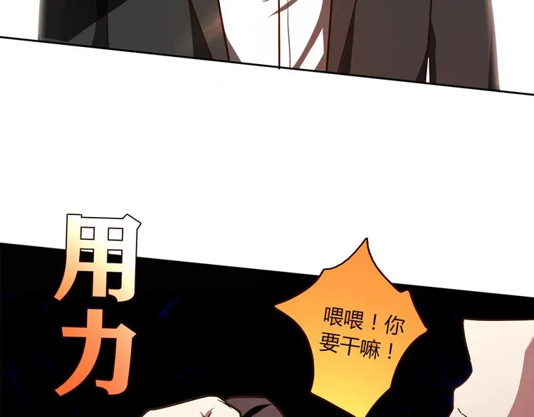 第16话 吃醋 第24页