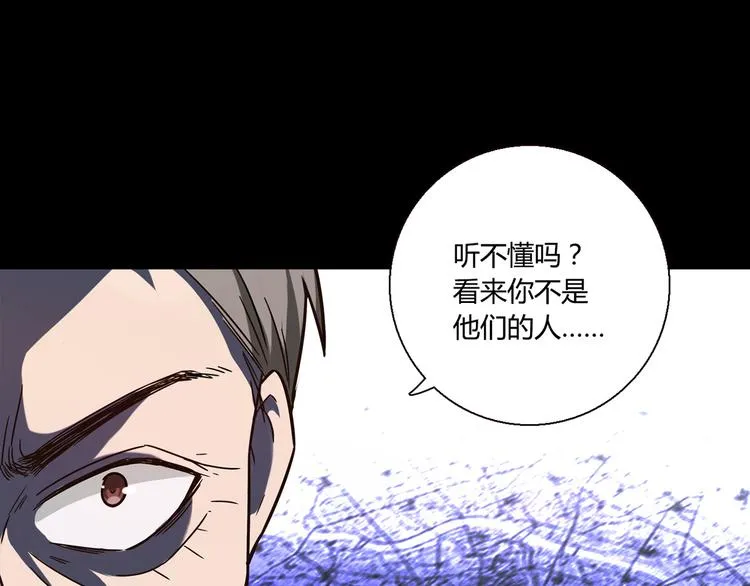 第16话 吃醋 第28页