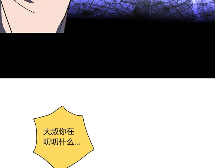第16话 吃醋 第29页