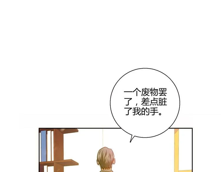 第16话 吃醋 第32页