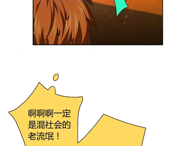 第16话 吃醋 第34页