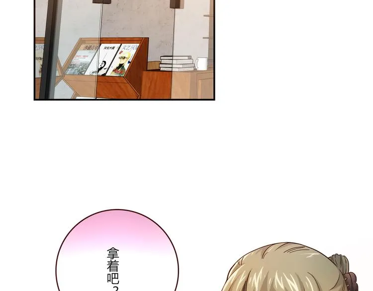 第16话 吃醋 第37页