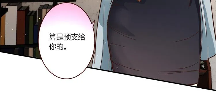 第16话 吃醋 第43页