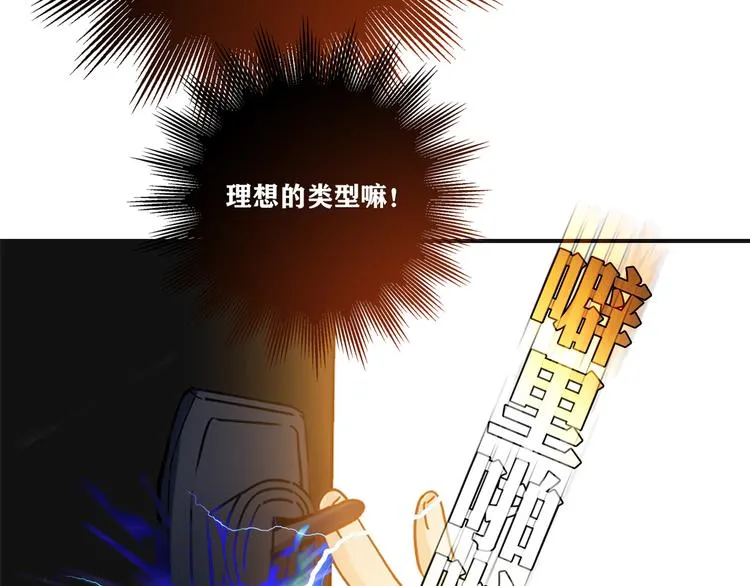 第16话 吃醋 第52页