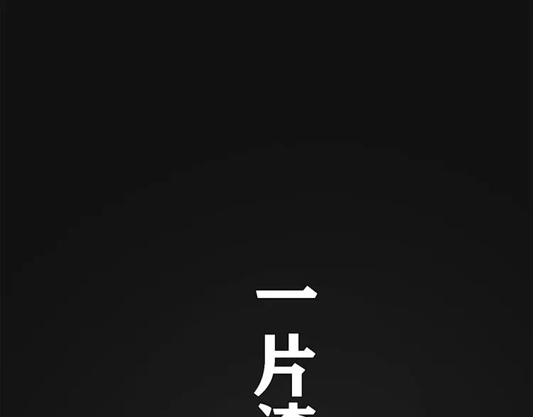 第16话 吃醋 第54页