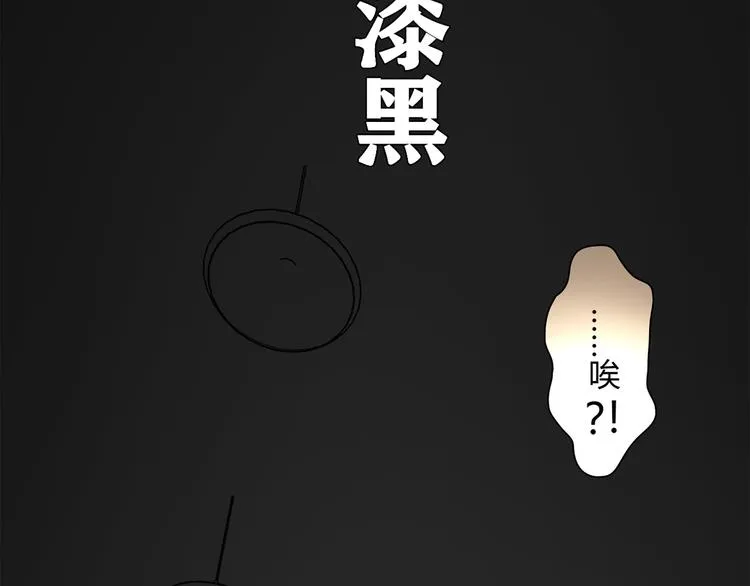第16话 吃醋 第55页