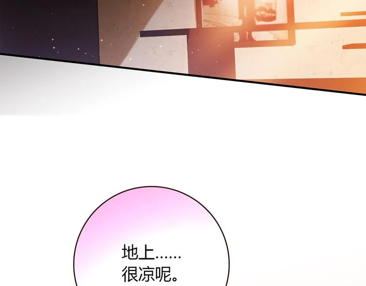 第16话 吃醋 第68页