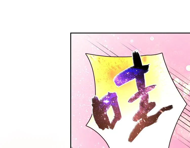 第16话 吃醋 第72页