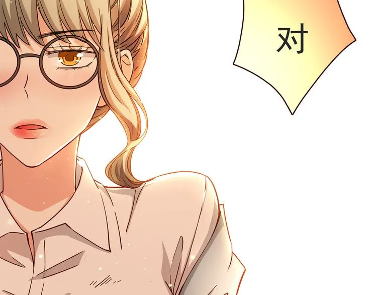 第16话 吃醋 第78页