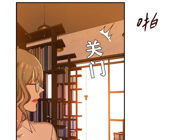 第16话 吃醋 第82页