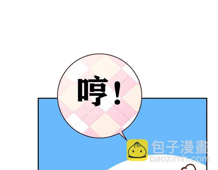 第16话 吃醋 第89页