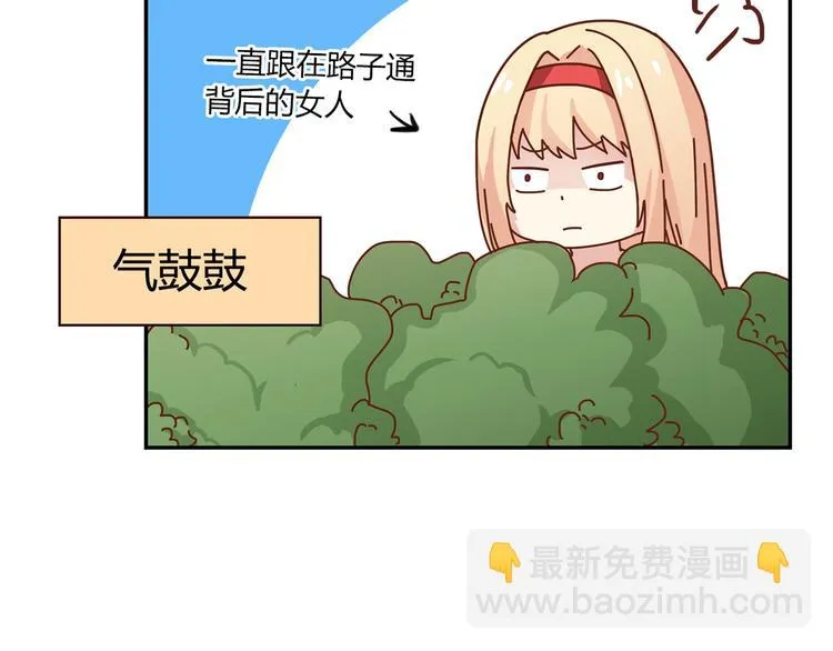 第16话 吃醋 第90页