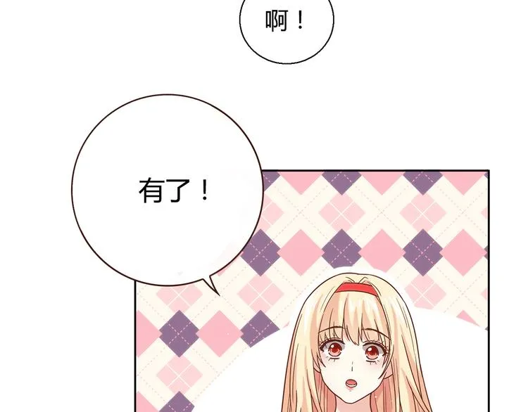 第16话 吃醋 第93页
