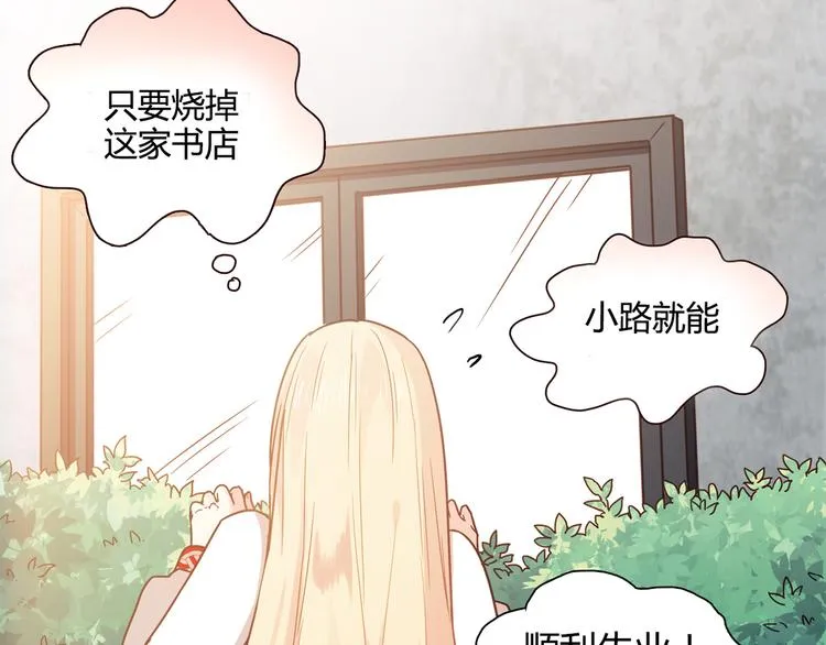 第16话 吃醋 第95页