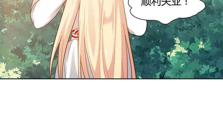 第16话 吃醋 第96页