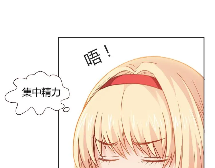 第16话 吃醋 第97页