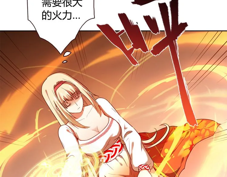 第16话 吃醋 第99页