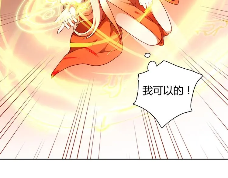 第16话 吃醋 第100页