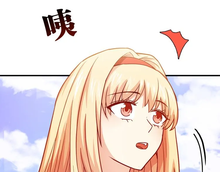 第16话 吃醋 第103页