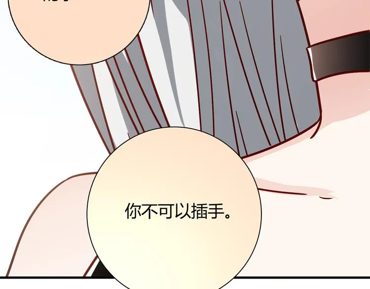 第16话 吃醋 第114页