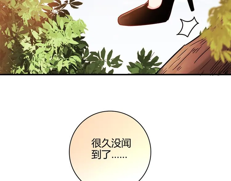 第16话 吃醋 第117页