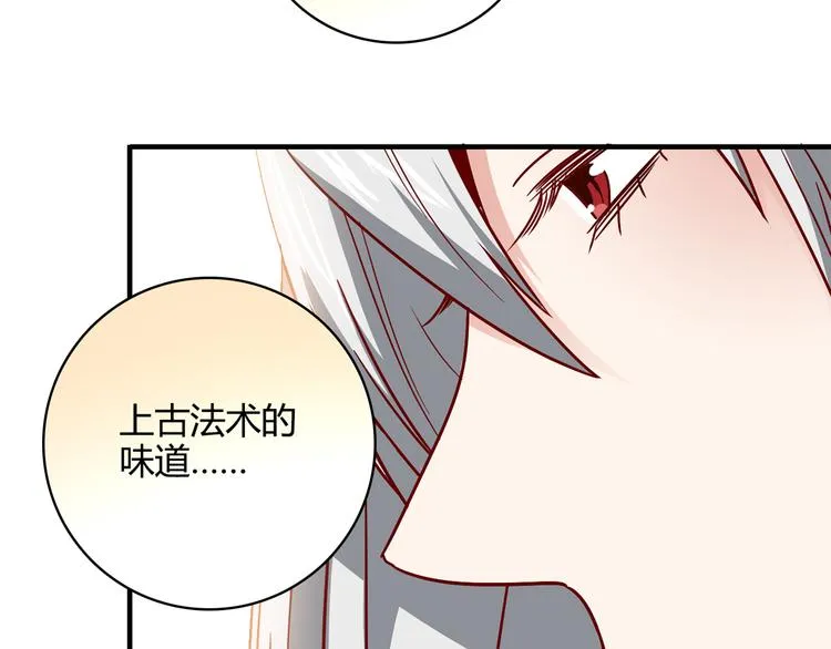 第16话 吃醋 第118页