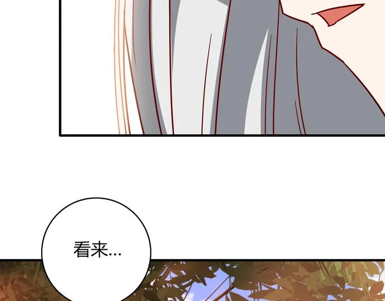 第16话 吃醋 第119页